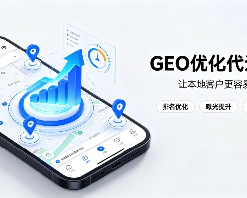 梅里斯GEO优化